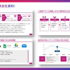 営業資料