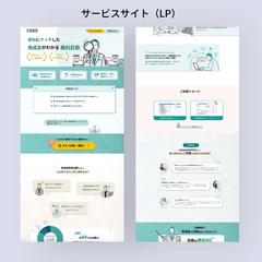 助成金診断のLP