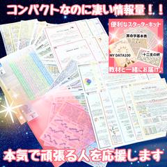 本気のフルハウス（キホンと応用全２0単元が詰まった教材）