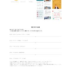 ママ専用WEBデザイナースクールHPのコーディング