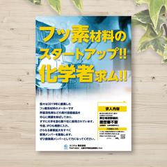 ポスターデザイン