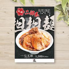 ポスターデザイン