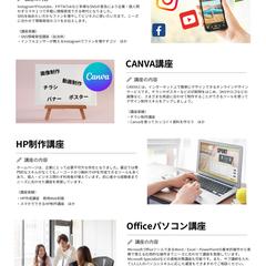 会社リーフレット②