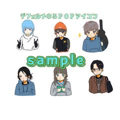 デフォルメアイコン
