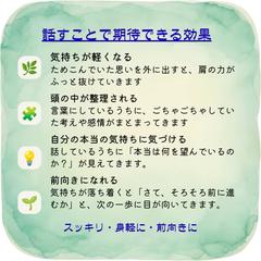 話すことで期待できる効果