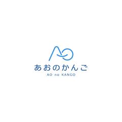 あおのかんご