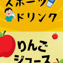 一目見てわかる！イベント用目を引くPOP