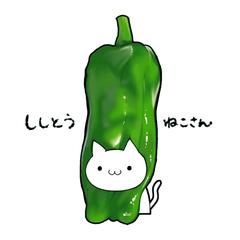 アイコン用イラスト(ししとう)