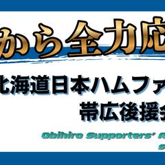球団後援会のイメージロゴ