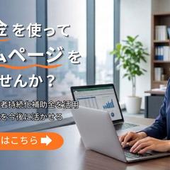 LPファーストビュー用バナー