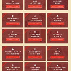 自己診断テスト・心理テスト制作