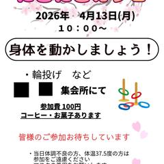 地域イベントのチラシ作成