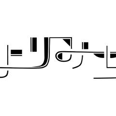 バンド "よりみち" のロゴ