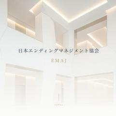 3時間で納品したLP（日本エンディングマネジメント協会様）