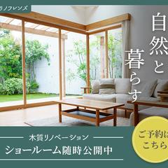 架空バナー制作｜リノベーション ショールーム見学会