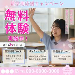 教育関係者様向け広告バナー