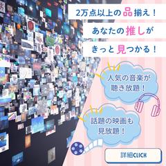 サブスクバナー