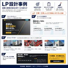 遠藤工業株式会社の新サービスLP