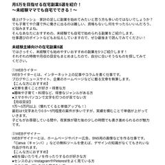 WEBライティング