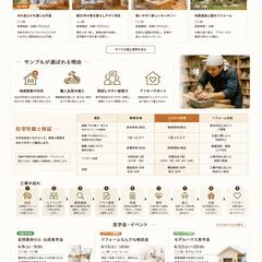 住宅サイト