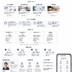 コーポレートサイト