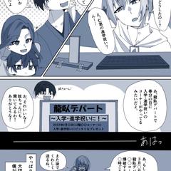 ハンドレッドノート/春にして君に還る二次創作漫画