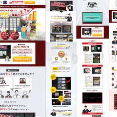 【BtoB】見積り/問い合わせ獲得用