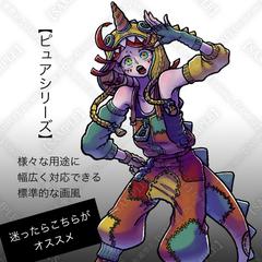 画風サンプル【ピュアシリーズ】