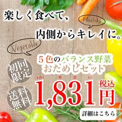 オーガニック野菜の販売のECサイトへの誘導