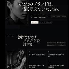 AIブランド画像診断サービス l WEBサービス