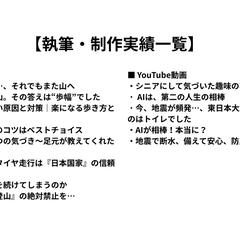 執筆・動画制作の実績一覧