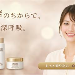 【美容・コスメ】上品で高級感のある化粧品Webバナー制作例