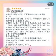 ココナラでのレビュー