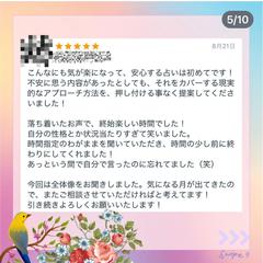 恋愛鑑定のレビュー