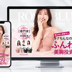 女性向け補整インナー 販売LP制作