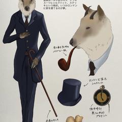 カモシカの紳士