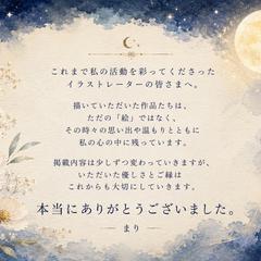 感謝の気持ち