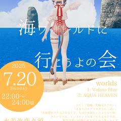 VRChat　宣伝用ポスター