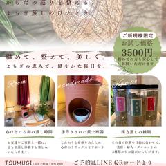 サロン・女性向け/ 集客につながるチラシ制作