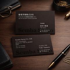 高級感のあるブラック名刺デザイン