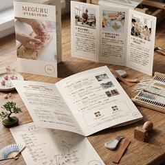 パンフレット・リーフレットデザイン制作