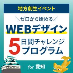 イラストを使ったバナーデザイン