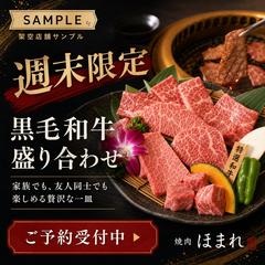 焼肉店向け Instagram投稿サンプル