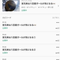 宮兄弟は八百屋ガールが気になる