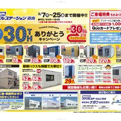 （株）ナガワ様　チラシデザイン実績