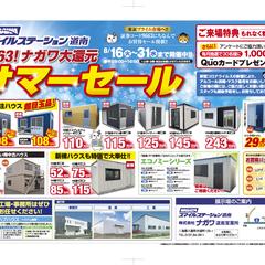 （株）ナガワ様　チラシ制作実績