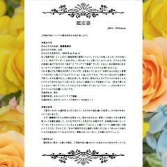 鑑定書の実例②_1ページ目