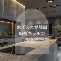 海外スタイルキッチン