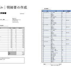 作成サンプル｜明細書等