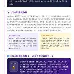 AI×数秘術_プレミアムプラン　鑑定書02
